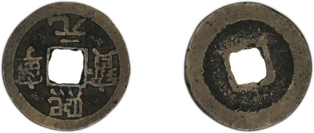 图片[1]-coin BM-1882-0601.177-China Archive